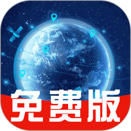 免费卫星导航