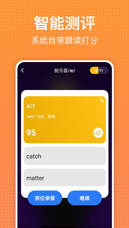 从零开始学英语 6.64 安卓版 4