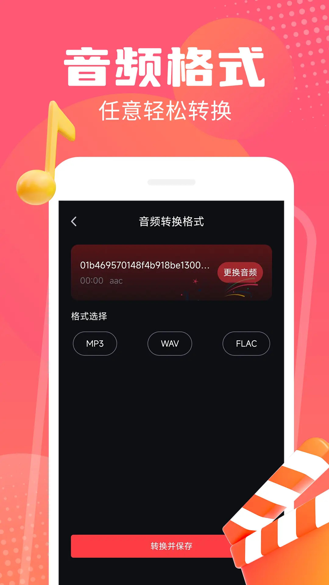 配音帝 1.0.6 安卓版 1