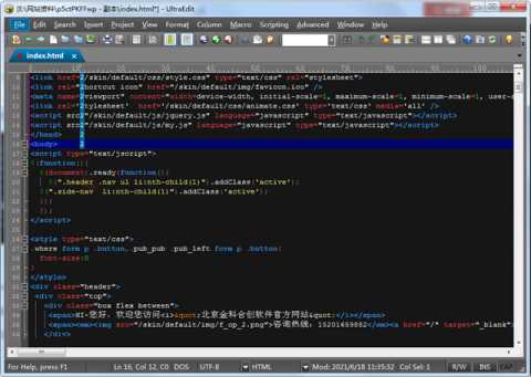UltraEdit编辑器 31.3.0.8 最新版 3