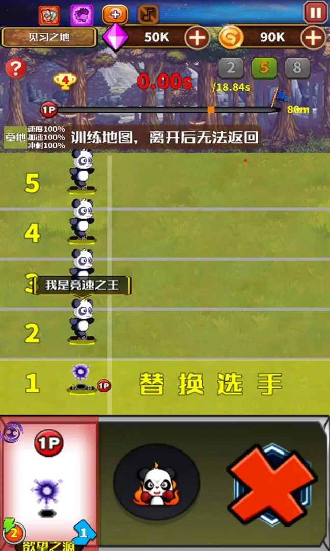 国宝竞速 1.008 最新版 2