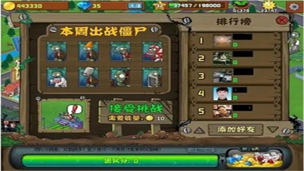 植物大战僵尸社区版 2022 安卓版 1