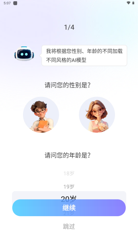 Deep人工智能AI正版
