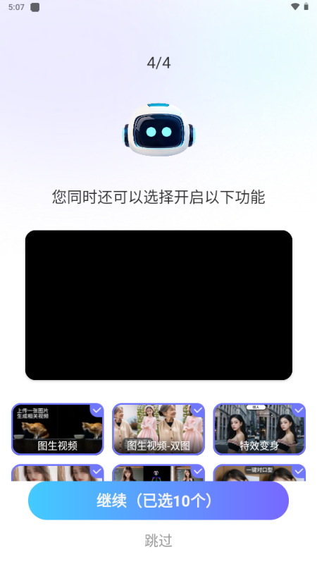 Deep人工智能AI正版