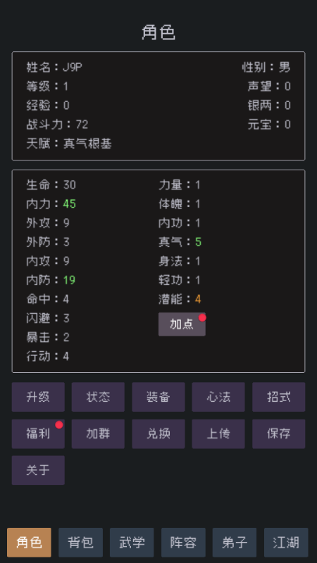 武林排行榜免广告