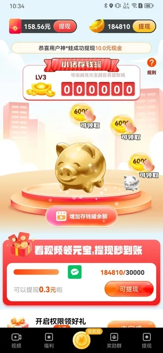 福小鸭红包版