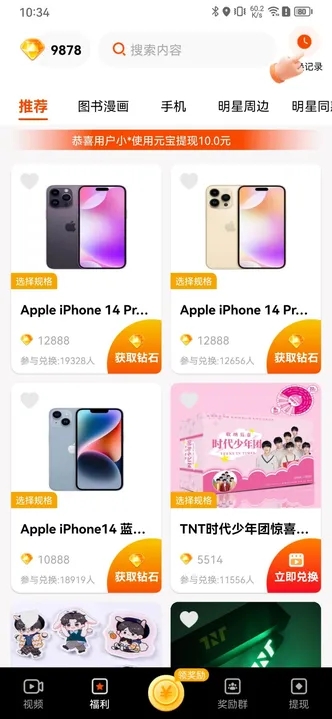 福小鸭红包版