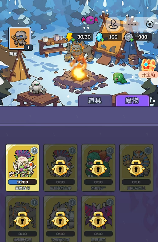 迷你生存免广告