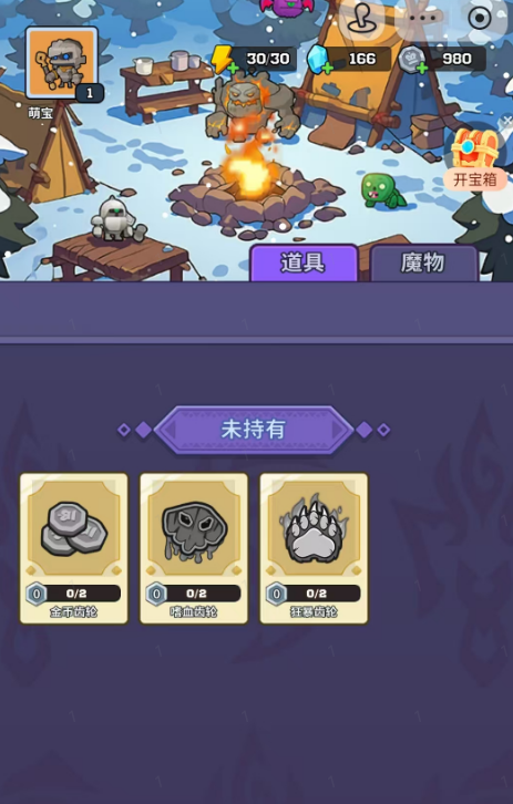迷你生存免广告