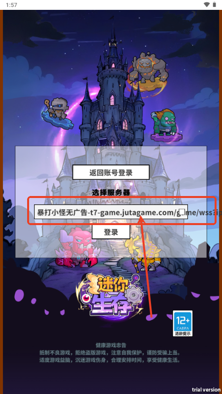 迷你生存免广告