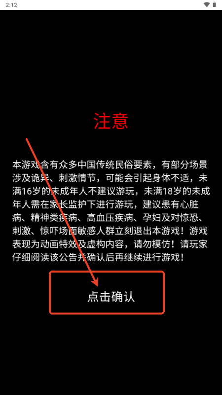 大唐诡异录免广告获取奖励