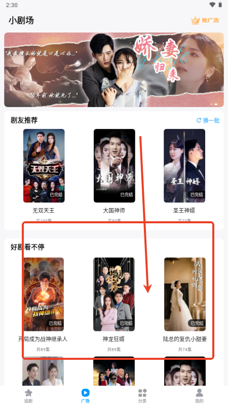 百变小剧场短剧大全