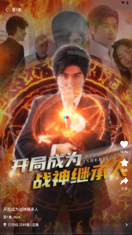 百变小剧场短剧大全