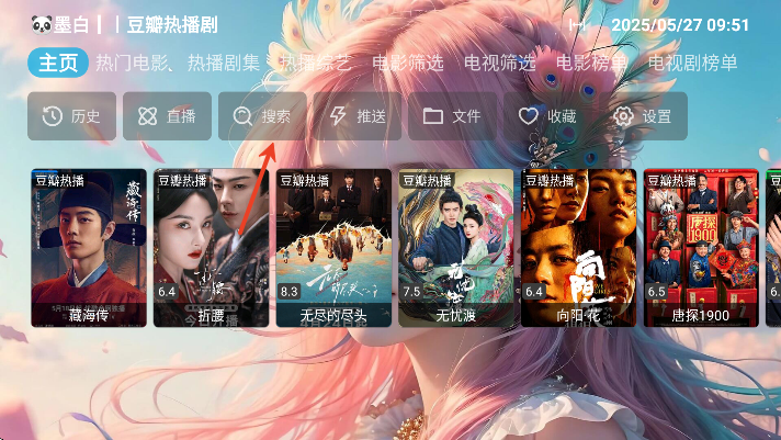 墨白影视app官方下载安装无广告
