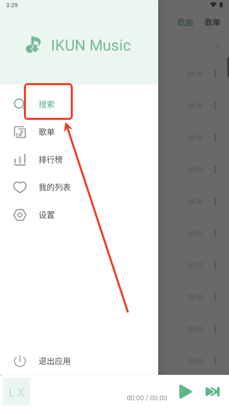 IKUN Music音乐app