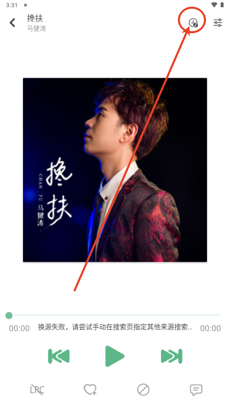 IKUN Music音乐app