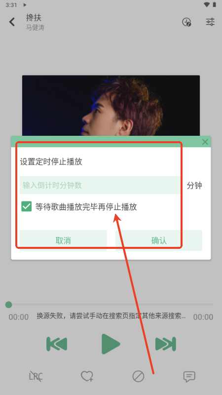 IKUN Music音乐app