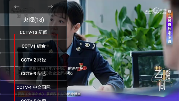 油桃TV电视版app