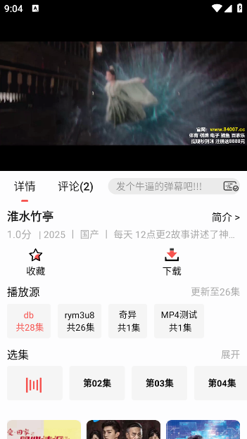 奇迹影视最新版app下载安装