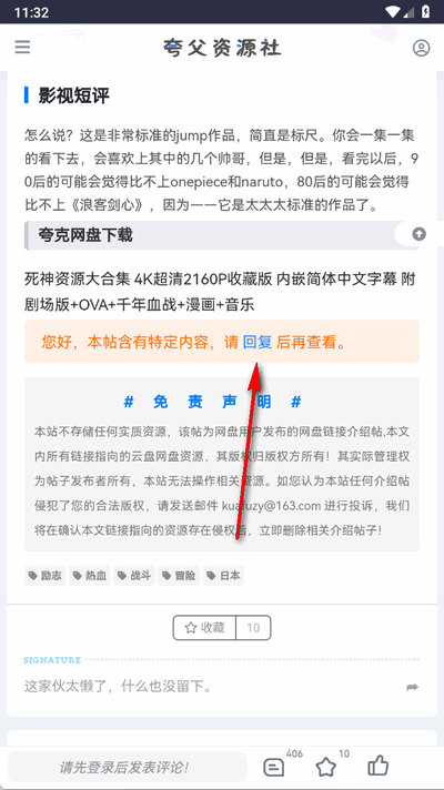 夸父资源社app免费版