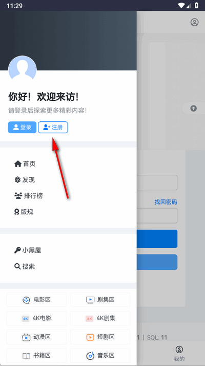 夸父资源社app免费版