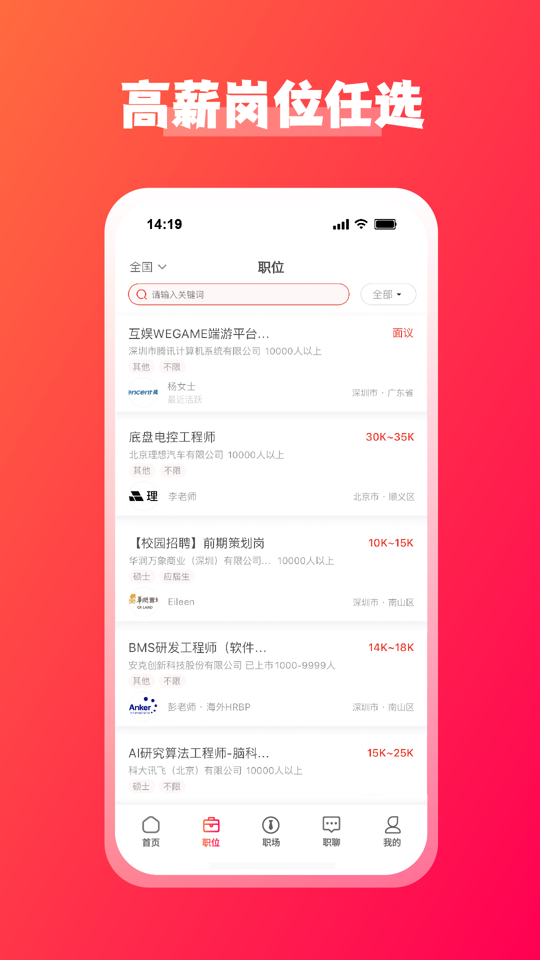 JOBS海归 1.9.7 安卓版 1