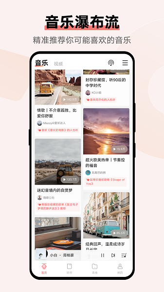 vivo音乐播放器 10.5.31.1 安卓版 1