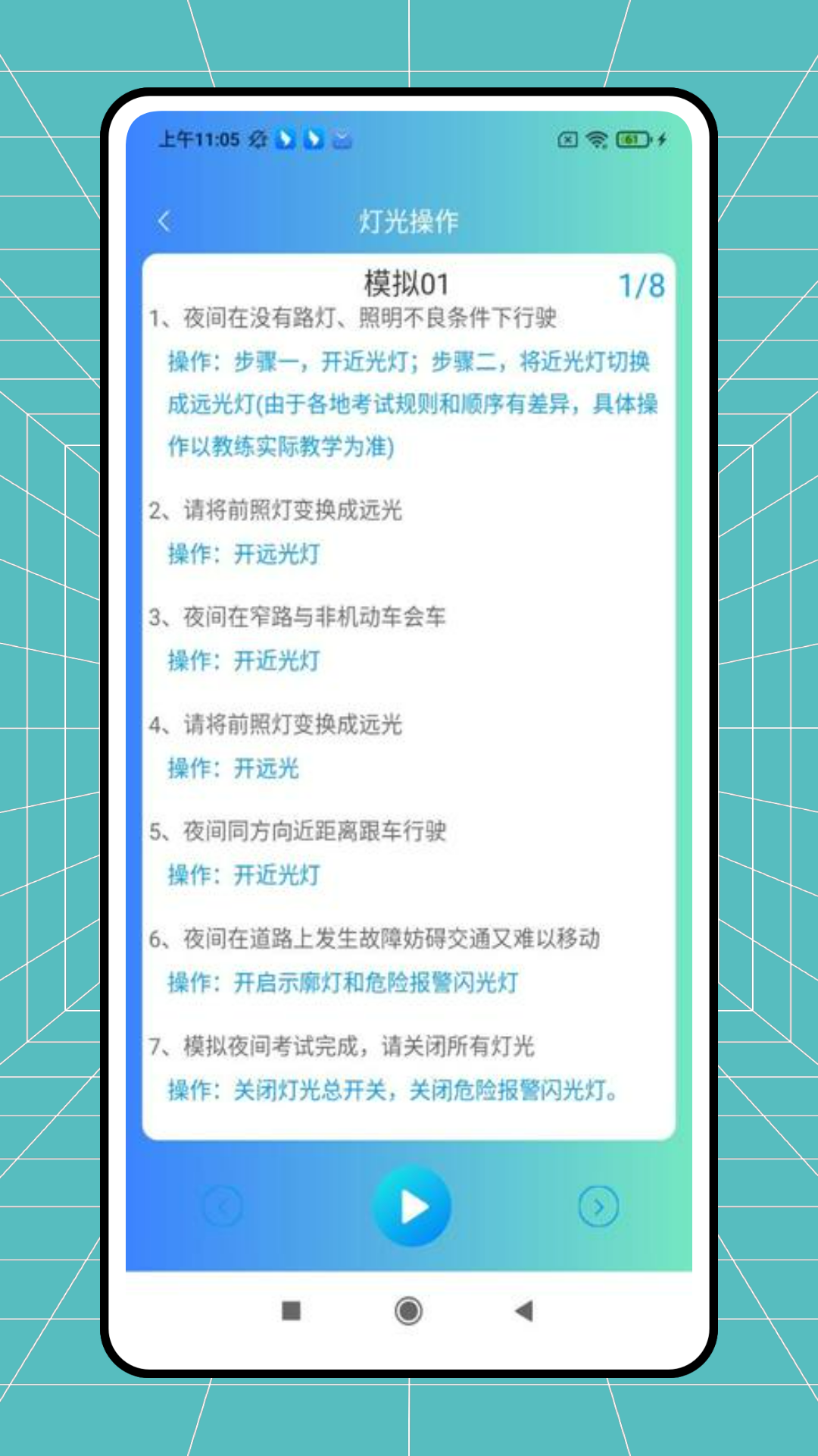 安安学车 1.0.0 安卓版 1