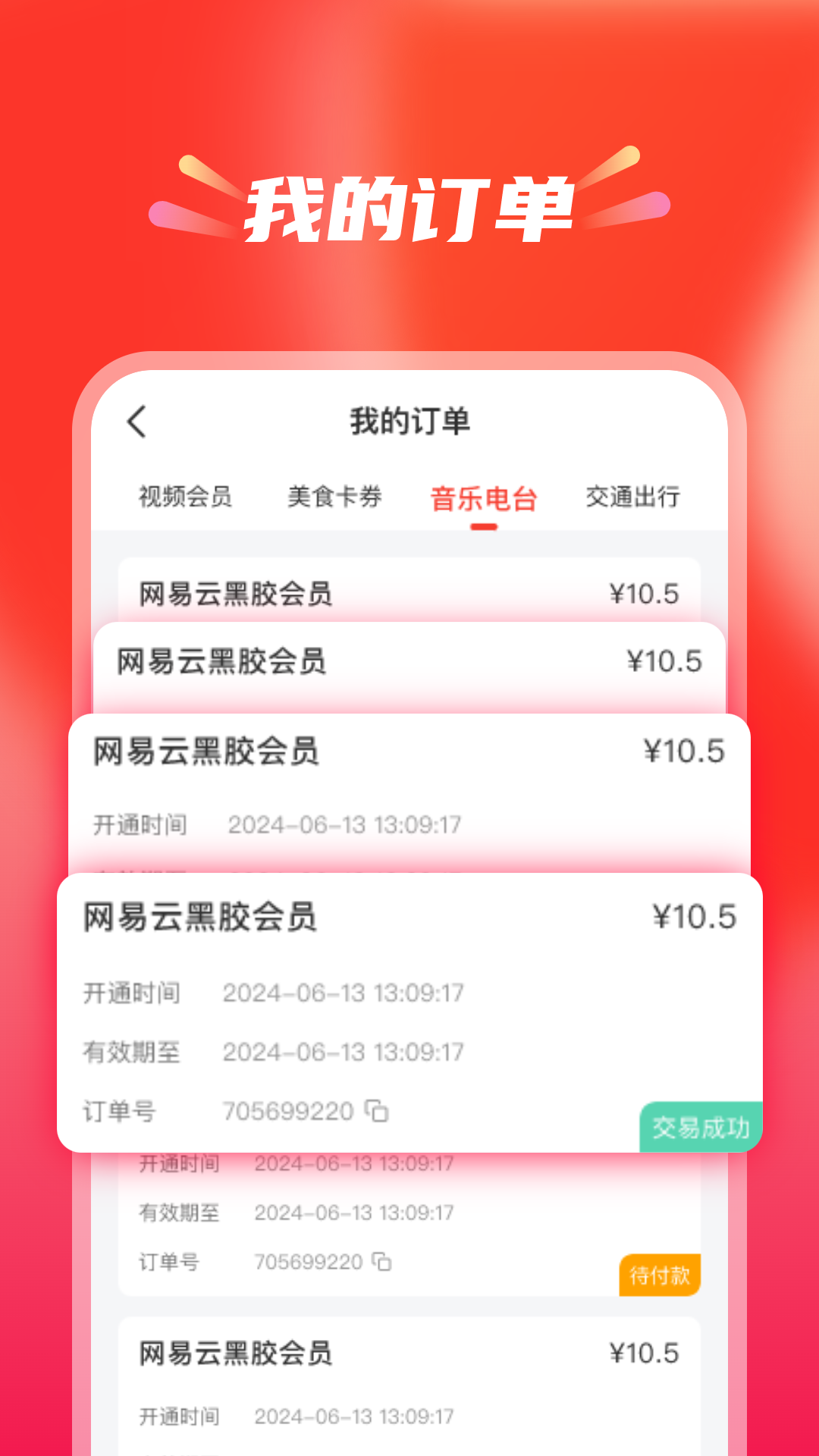 省钱无忧 2.0.2 安卓版 3