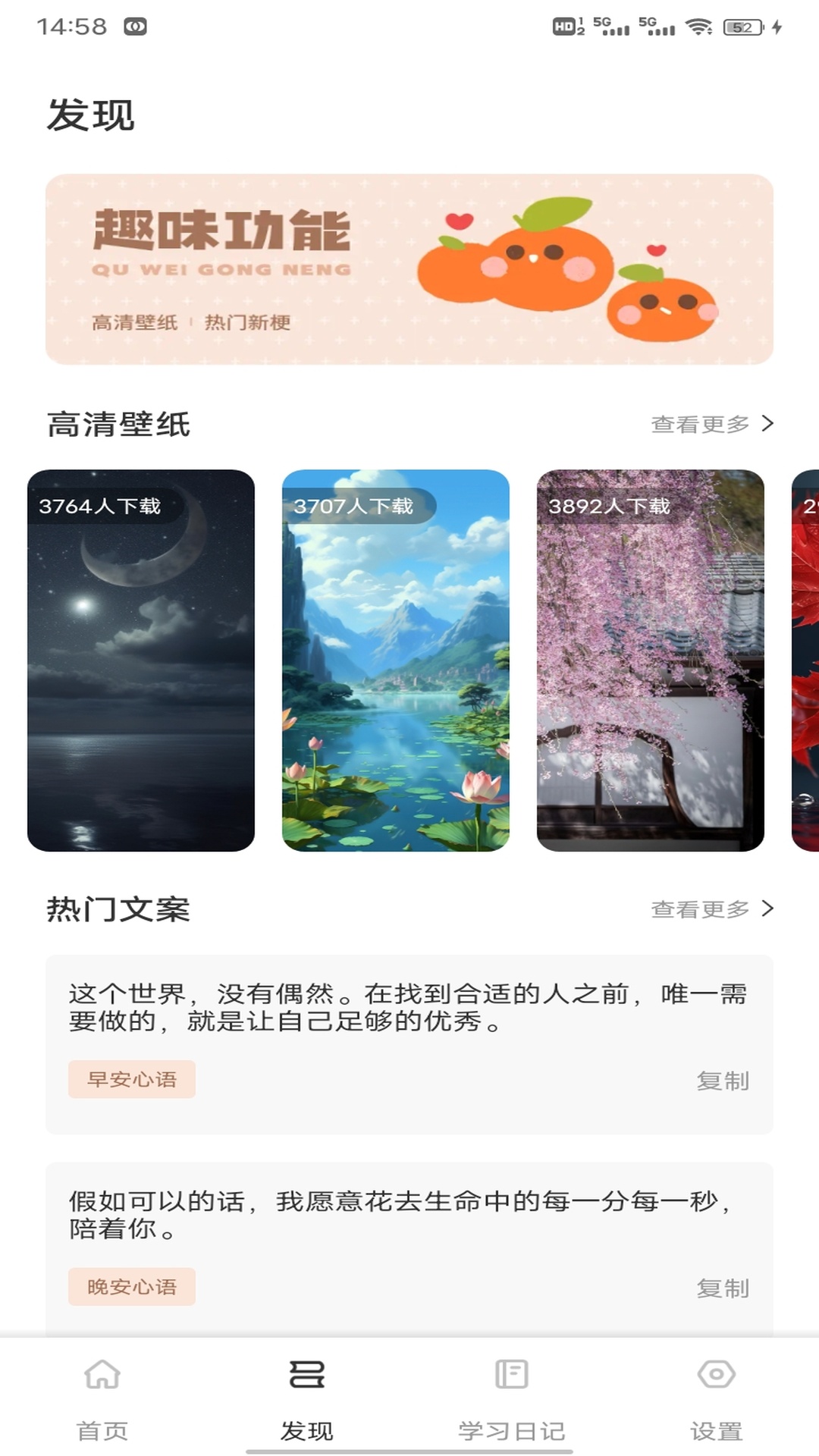 赞美诗歌 1.0.3 安卓版 1