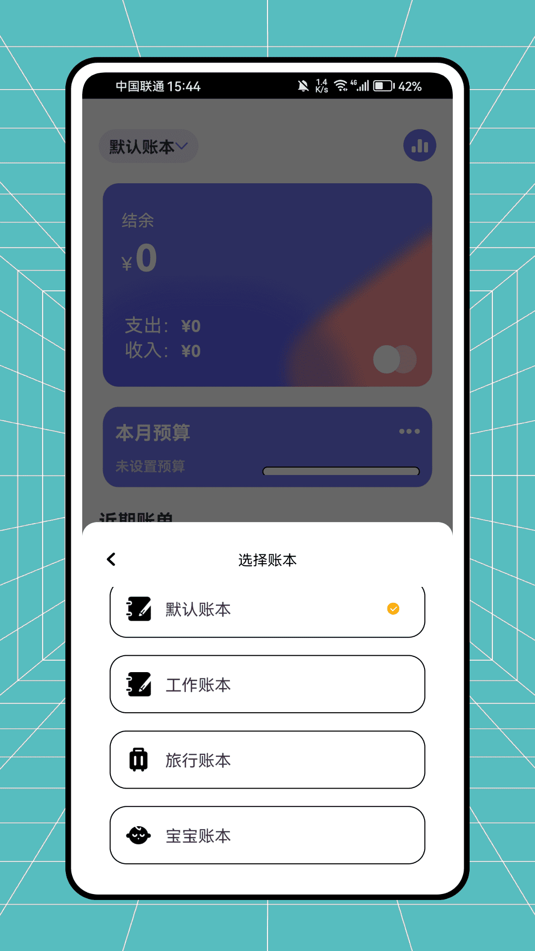 叽叽记 1.0.1 安卓版 3