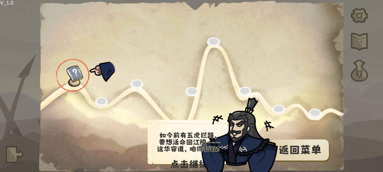 这还能是华容道火山哥哥 1.0 安卓版 3