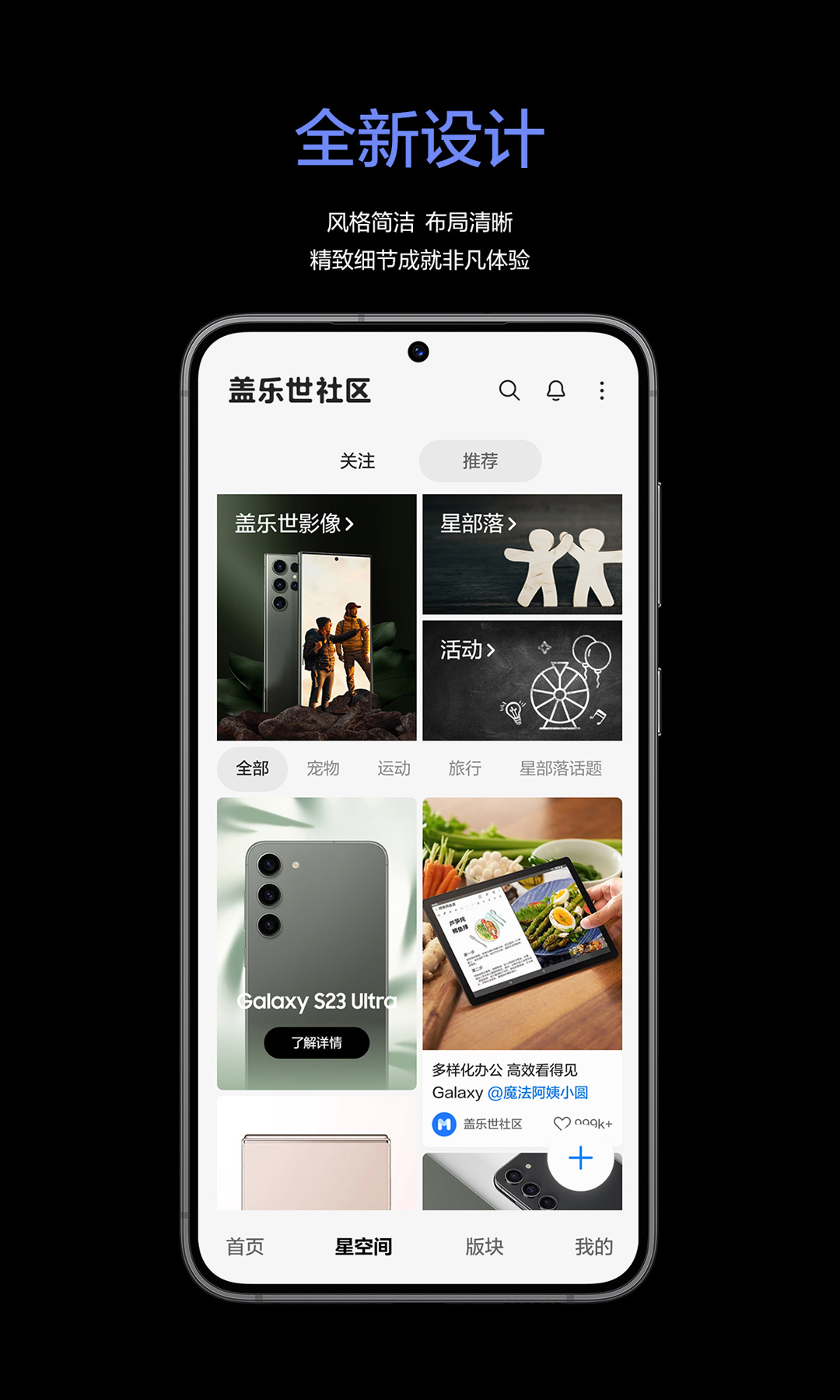 盖乐世社区 2.7.19.6 安卓版 1