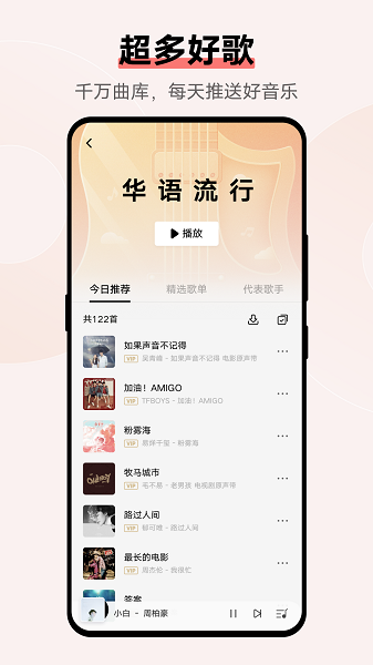 vivo音乐播放器 10.5.31.1 安卓版 2