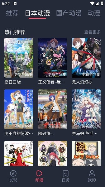 抹茶动漫 1.0.0.3 安卓版 1