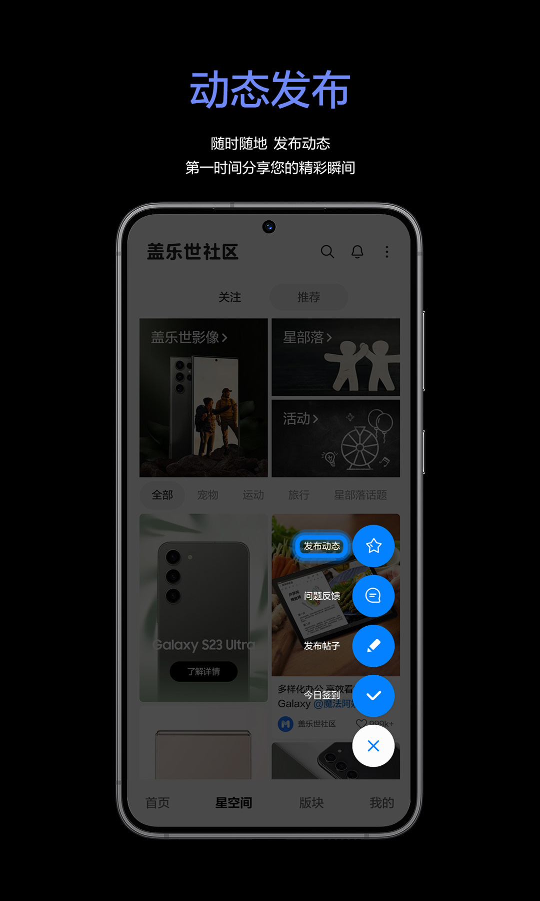 盖乐世社区 2.7.19.6 安卓版 2