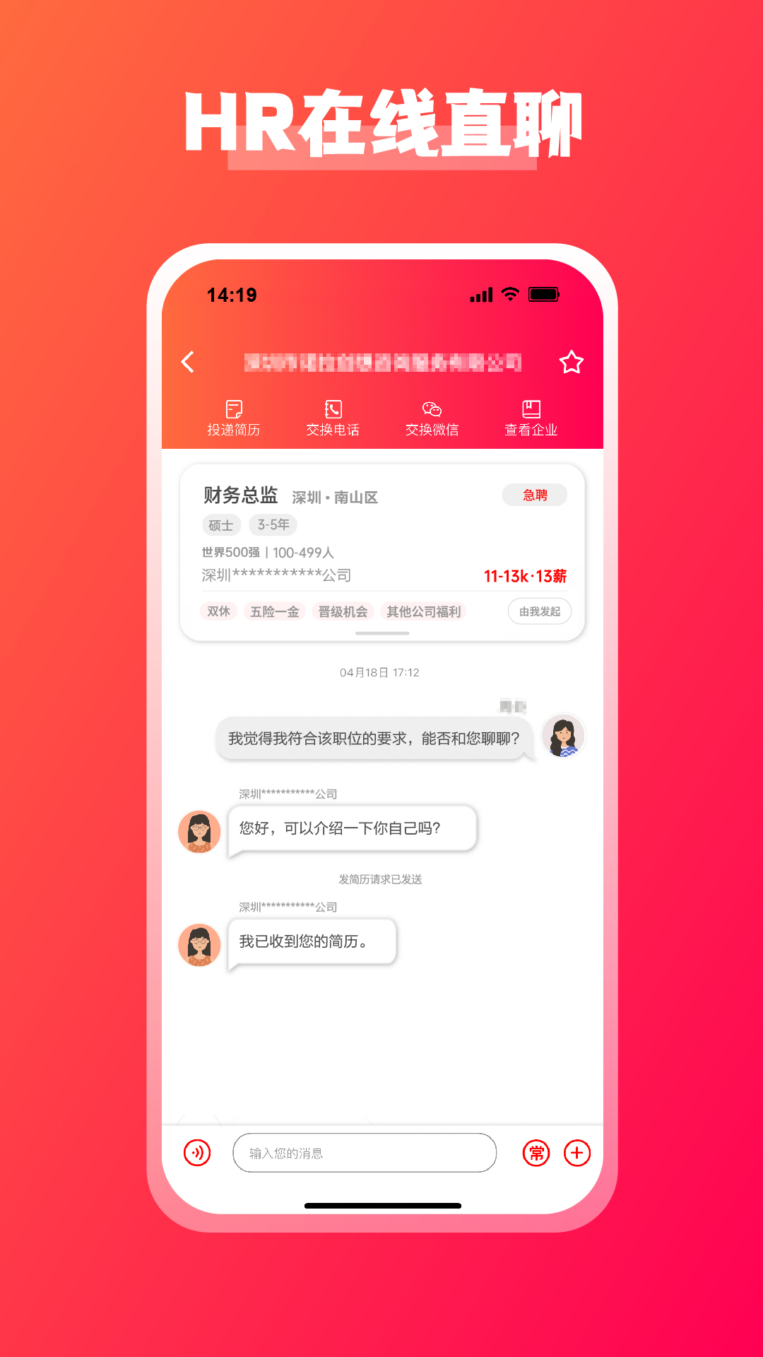 JOBS海归 1.9.7 安卓版 4