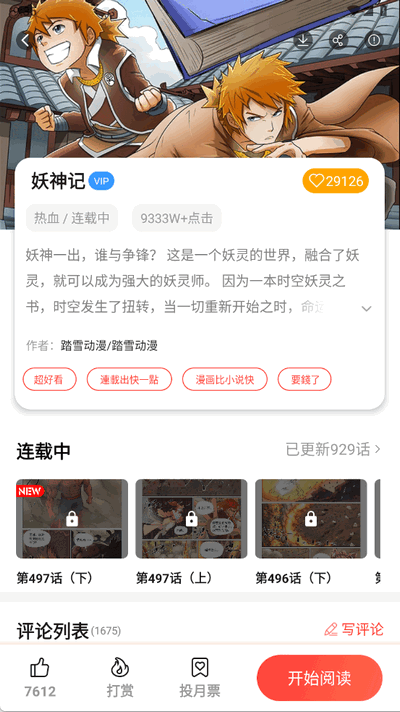 菠萝包动漫 1.5.24 最新版 1