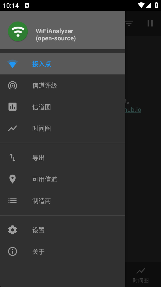 wifianalyzer汉化版全解锁 v3.1.4 安卓版 4