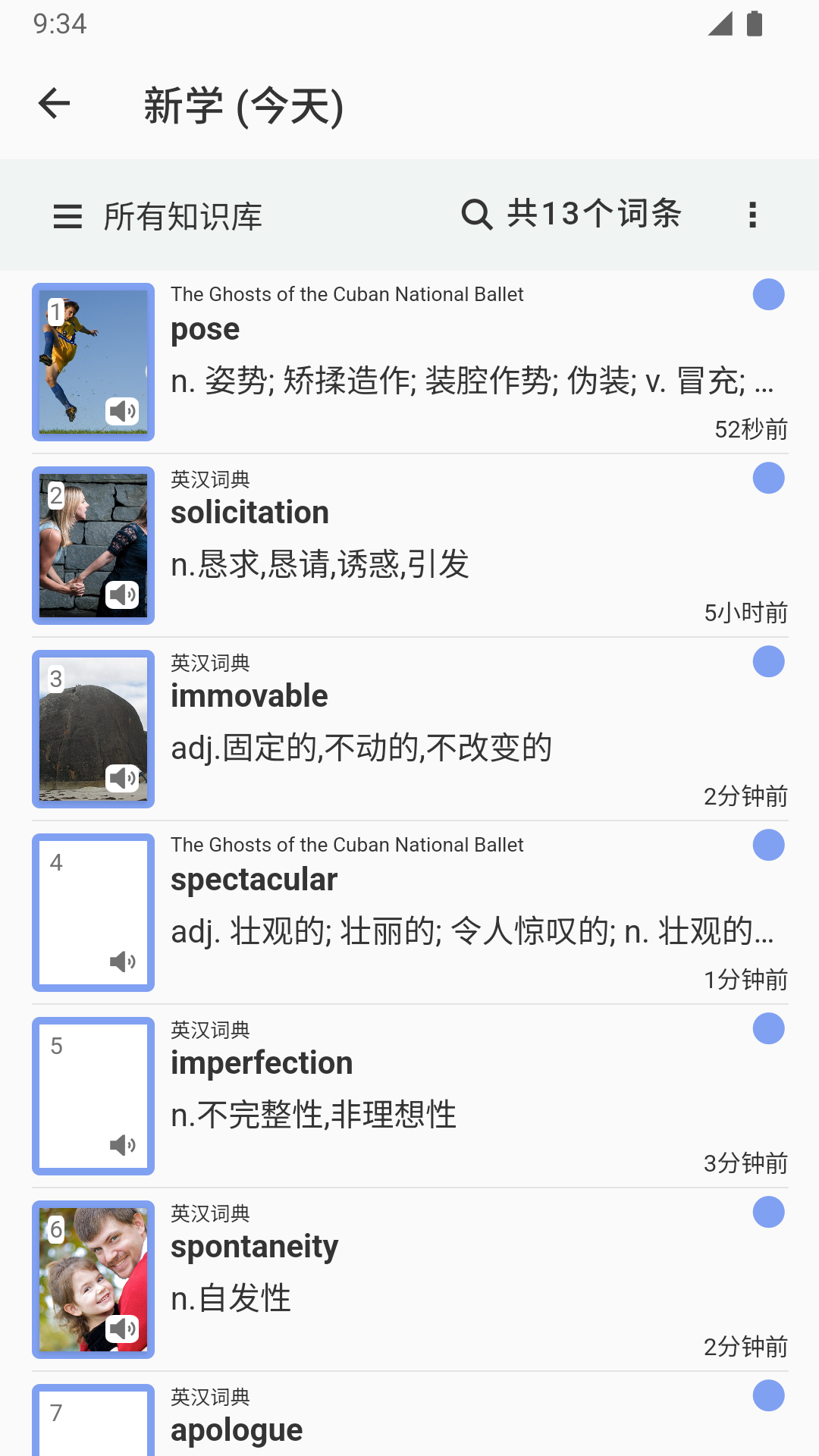 易呗单词 5.21.1 最新版 3