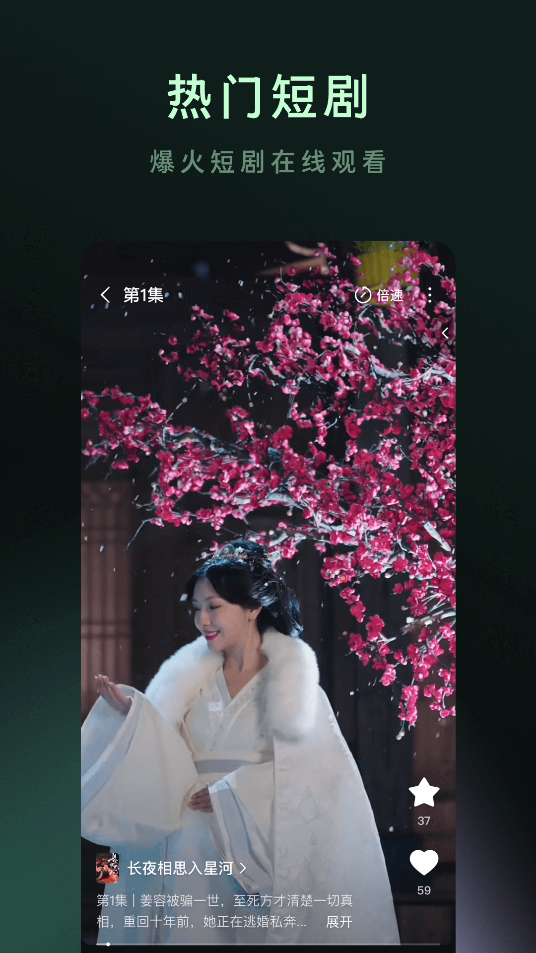 木叶免费短剧 v6.6.9.32 安卓版 3