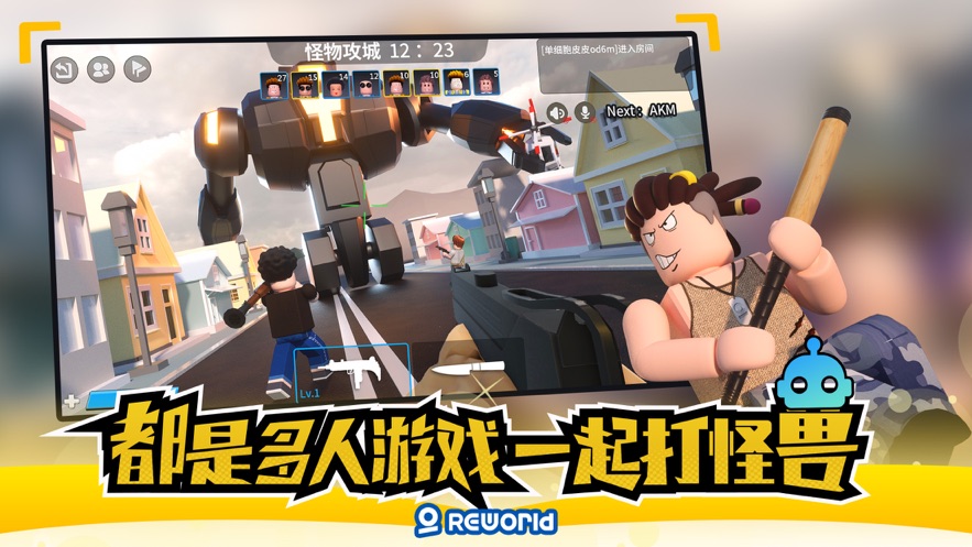 重启世界 2.3.19 安卓版 1