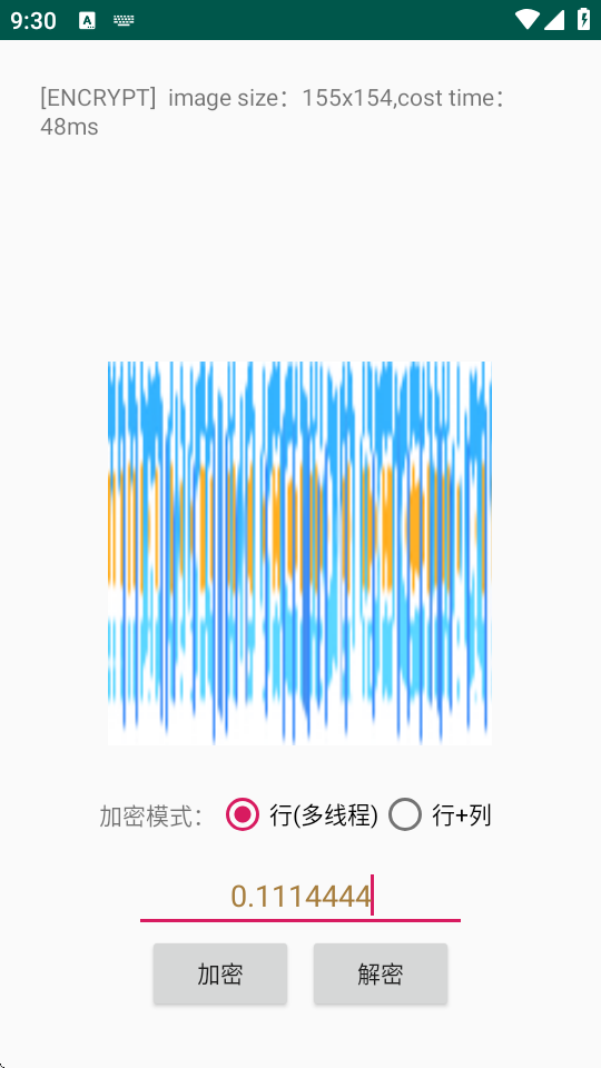 PICENCrypt v1.032 安卓版 1