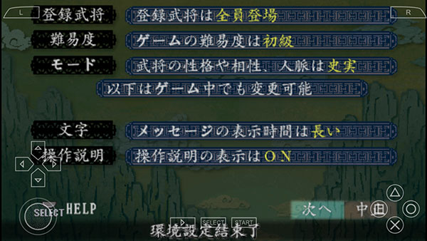 三国志8汉化版 v2021.07.28.16 中文版 2