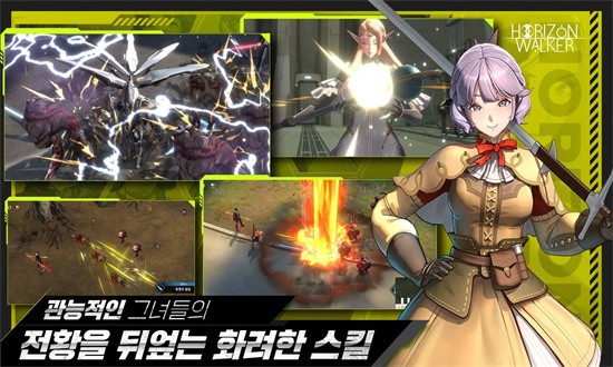 地平线行者官服 1.8.6 安卓版 2