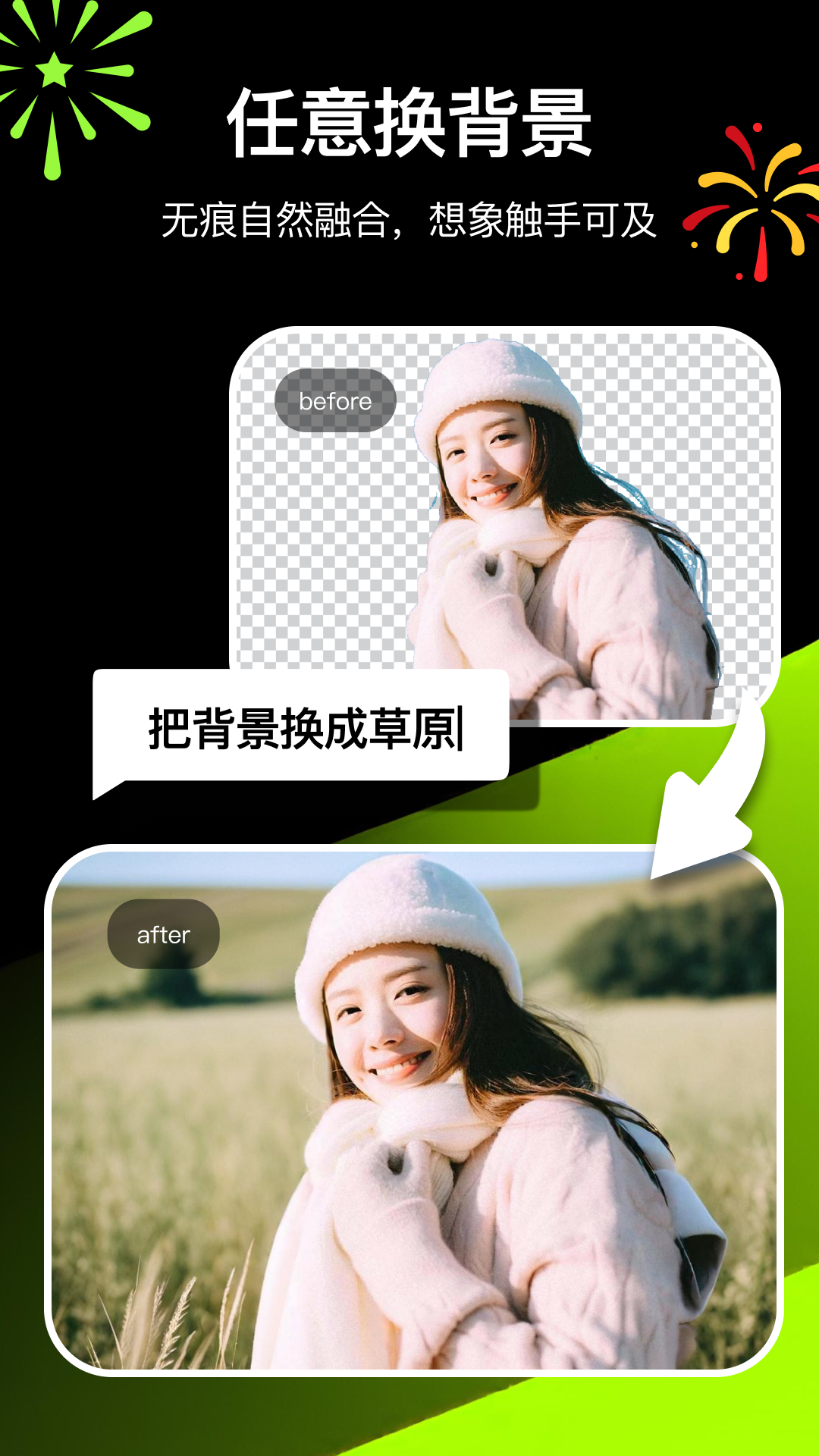 炫图AI 1.5.10 官方版 2