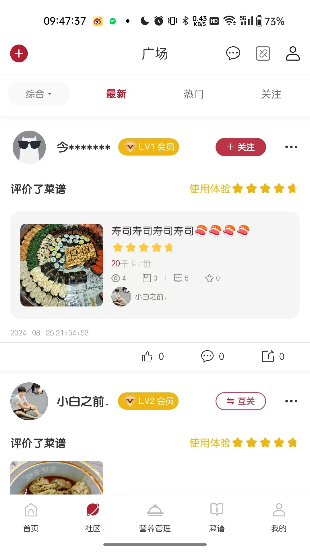 安咖 1.6.0 安卓版 1