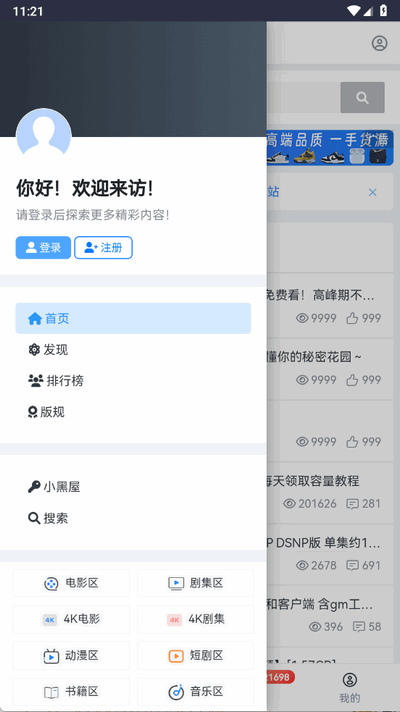 夸父资源社免费版 v1.0 安卓版 0
