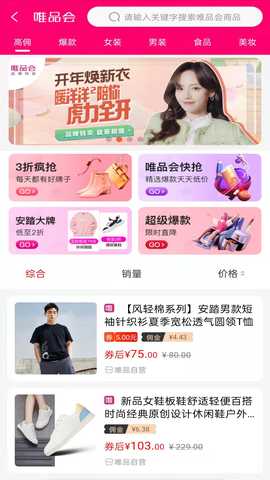 一起网购 10.8.0 安卓版 2