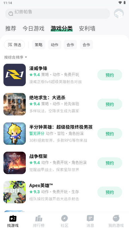 魔核 v1.0.60 安卓版 1